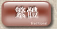 ���w  - Traditional
